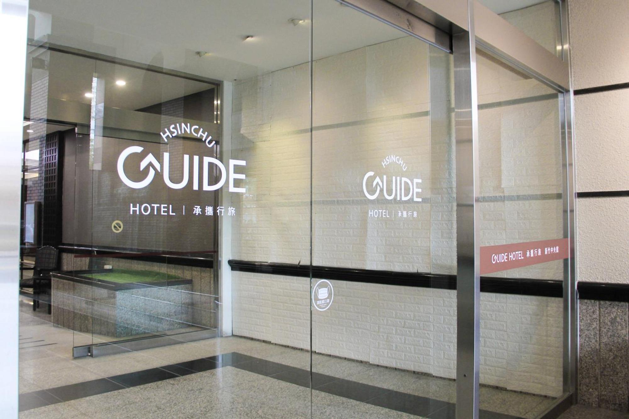 Guide Hotel Hsinchu Zhongyang Eksteriør billede